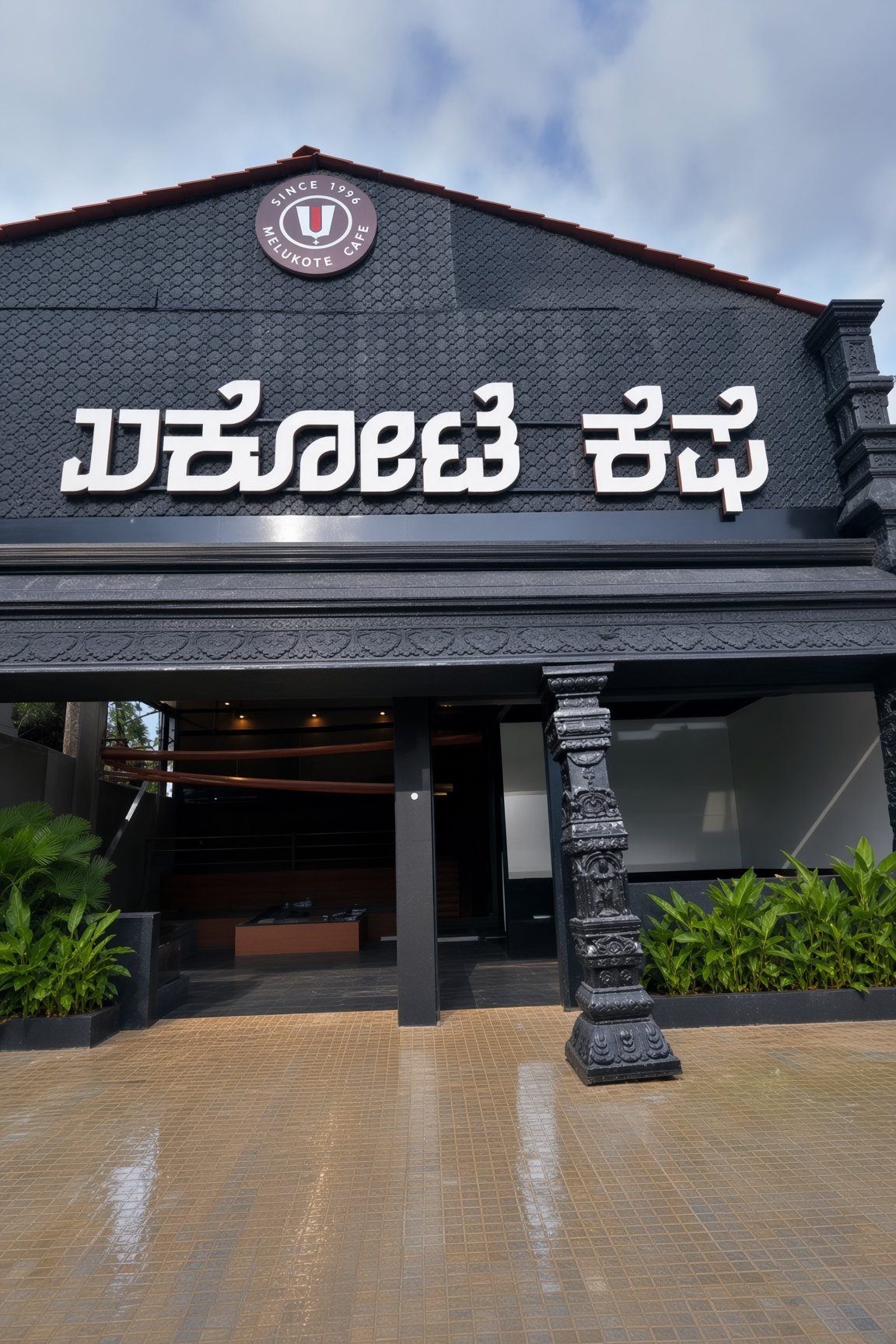 Melukote Cafe at BSK 6th Stage with Kannada signage